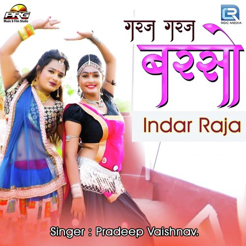 Garaj Garaj Barso Indar Raja Pradeep Vaishnav song