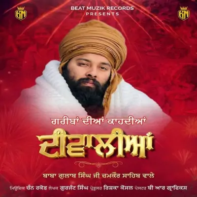 Gareeban Diyan Kaadiyan Diwaliyan Baba Gulab Singh Ji song