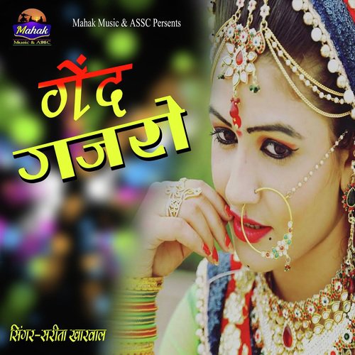 Gend Gajro Sarita Kharwal song