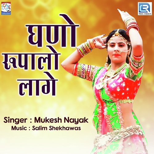 Ghano Rupalo Laage Mukesh Nayak song