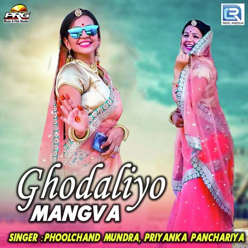 Ghodaliyo Mangva Phoolchand Mundra, Priyanka Panchariya song