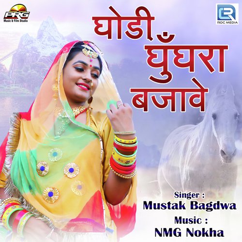 Ghodi Ghughra Bajave Mustak Bagdwa song