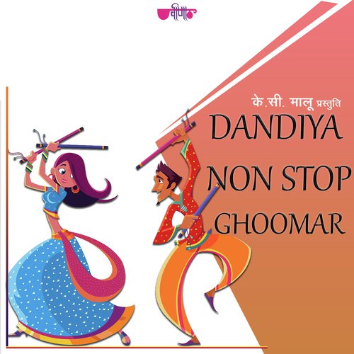 Ghoomar - Non Stop Dandiya Seema Mishra song