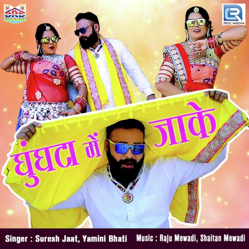 Ghunghta Me Jaake Suresh Jaat, Yamini Bhati song