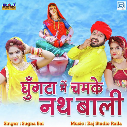 Ghunghta Mein Chamke Nath Bali Sugna Bai song