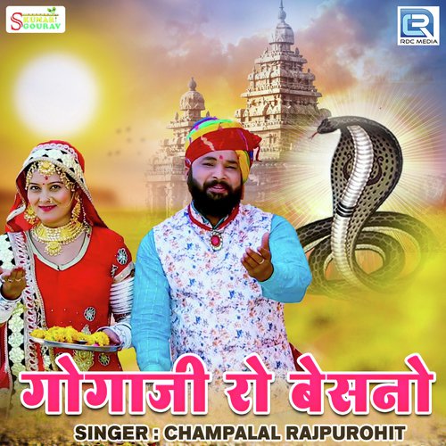 Gogaji Ro Besno Champalal Rajpurohit song