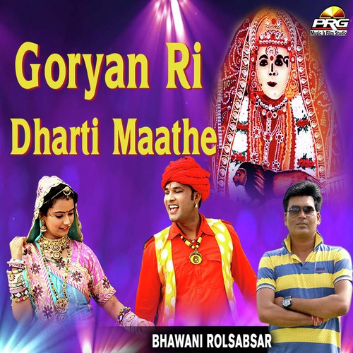 Goryan Ri Dharti Maathe Bhawani Rolsabsar song