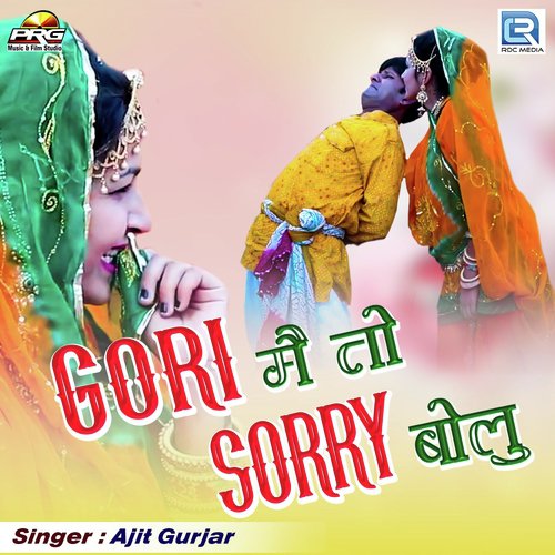 Gouri Meto Sorry Bolu Ajit Gurjar song