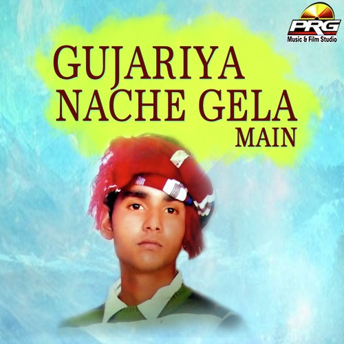 Gujariya Nache Gela Ma Lakhan Bisanla song