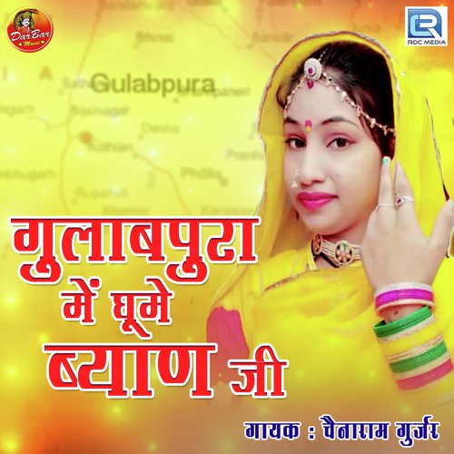 Gulabpura Me Ghume Byan Ji Chenaram Gujjar song