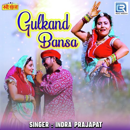 Gulkand Bansa Indra Prajapat, Neelam Mali song