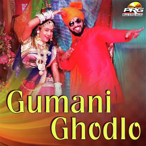 Gumani Ghodlo Ramesh Lohiya, Sonu Kuwer song