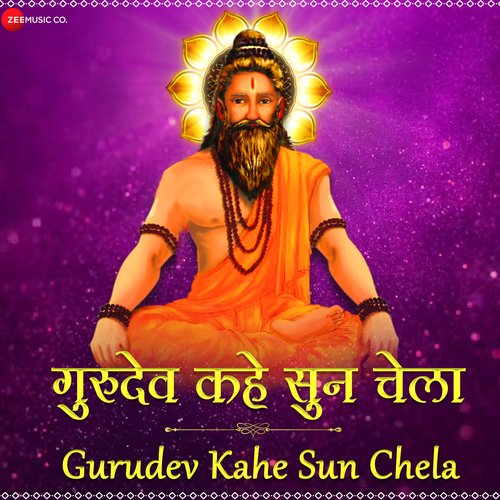 Guru Dev Kahe Sun Chela Aishwarya Pandit song