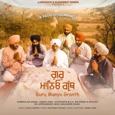 Guru Manyo Granth Jasbir Jassi, Harbhajan Mann, Kulwinder Billa song