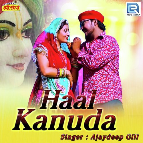 Haal Kanuda Neelam Mali song