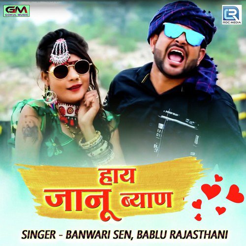 Haay Janu Byan Banwari Sen, Bablu Rajasthani song