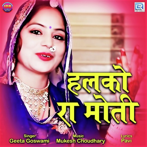 Halko Ra Moti Geeta Goswami song