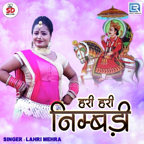 Hari Hari Nimbadi Lahri Mehra song