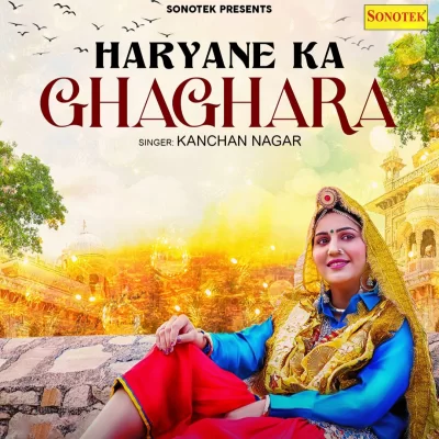Haryane Ka Ghaghara Kanchan Nagar song