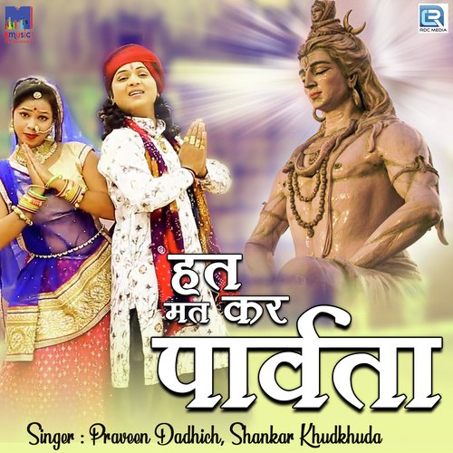 Hath Mat Kar Parwata Praveen Dadhich, Shankar Khudkhuda song