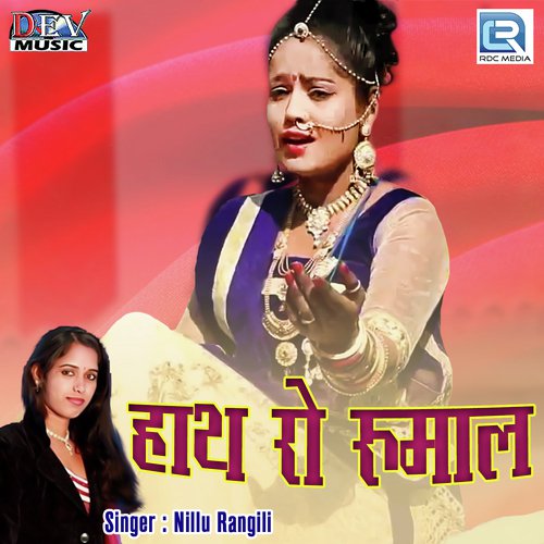 Hatha Ro Rumal Neelu Rangili song