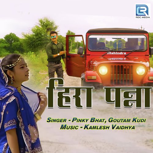 Heera Panna Goutam Kudi, Pinky Bhat song