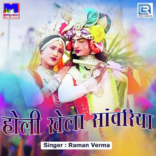 Holi Khela Sanwariya Raman Verma song