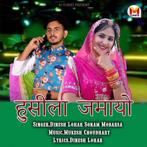 Husila Jamaiyo Dinesh Lohar, Sonam Mobarsa song