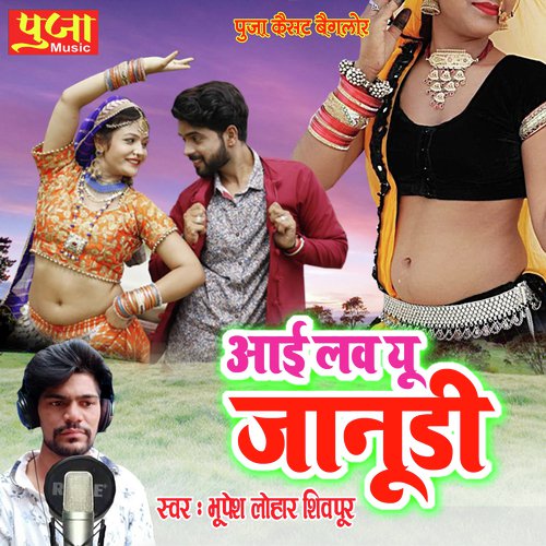 I Love You Janudi Bhupesh Lohar Shivpur song