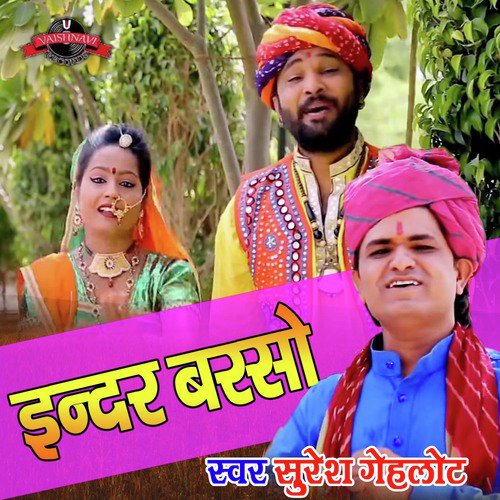 Indar Barso Suresh Gehlot song