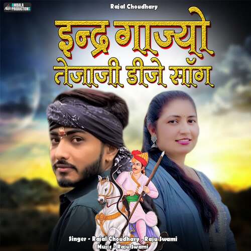 Indra Gajyo Tejaji DJ Song Rajal Choudhary, Raju Swami song