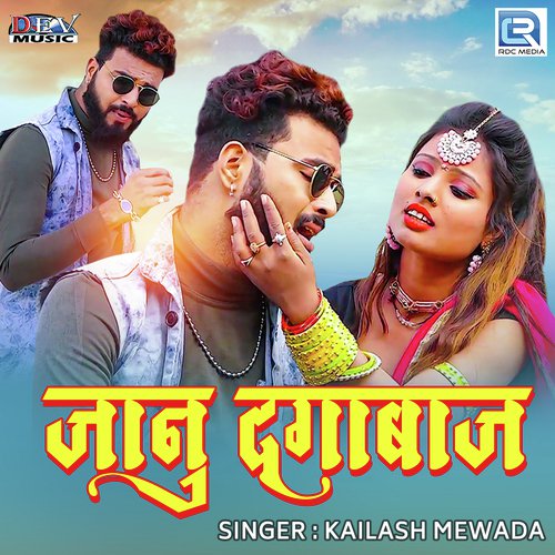 Jaanu Dagabaz Kailash Mewada song