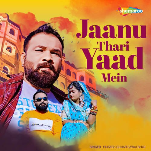 Jaanu Thari Yaad Mein Mukesh Gujjar, Sawai Bhoj song