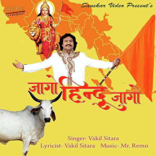 Jago Hindu Jago Vakil Sitara song