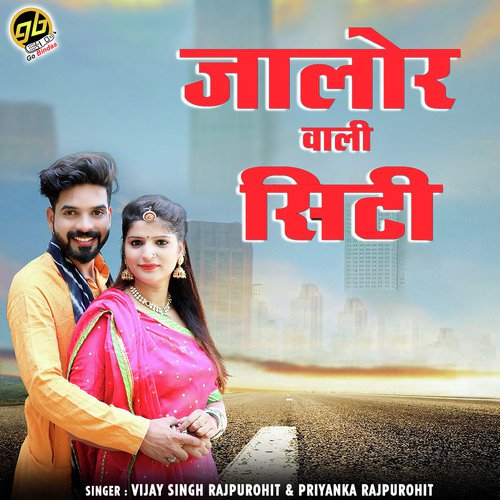 Jalore Wali City Vijay Singh Rajpurohit, Priyanka Rajpurohit song