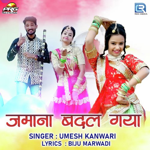 Jamaana Badal Gaya Umesh Kanwari song