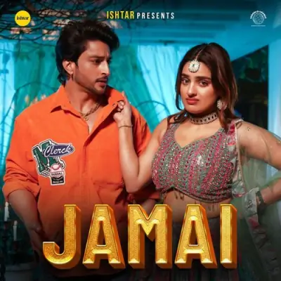 Jamai Anjali 99 song