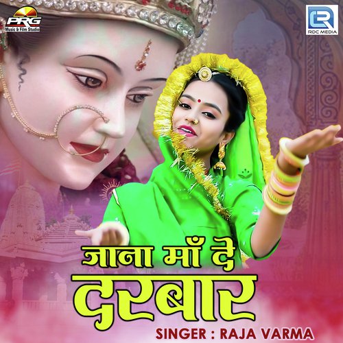 Jana Maa De Darbar Raja Varma song