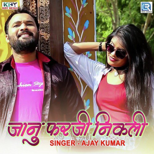 Janu Farji Nikli Ajay Kumar song