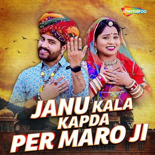 Janu Kala Kapda Per Maro Ji Lalu Nath Parmar song