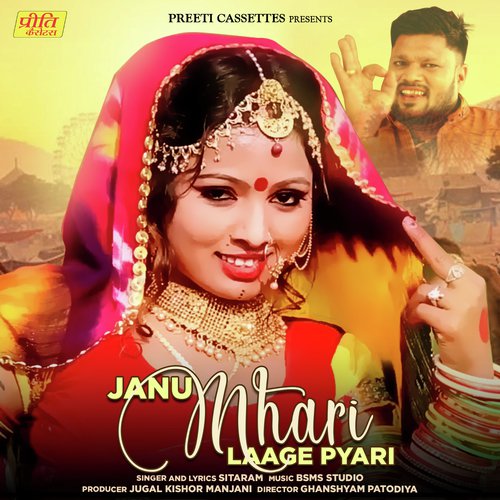 Janu Mhari Laage Pyari Sitaram song