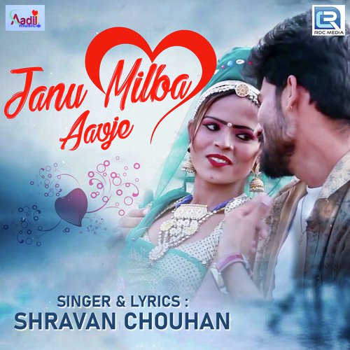 Janu Milba Aavje Shravan Chouhan song