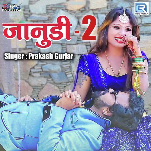 Janudi 2 Rakesh Gurjar song