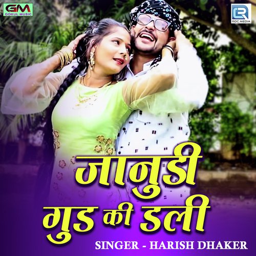 Janudi Gud Ki Dali Harish Dhaker song