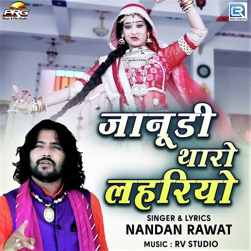 Janudi Tharo Lahriyo Nandan Rawat song