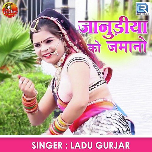 Janudiya Ko Jamano Ladu Gurjar song