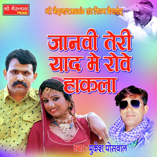 Janvi Teri Yaad Mein Mukesh Poswal song