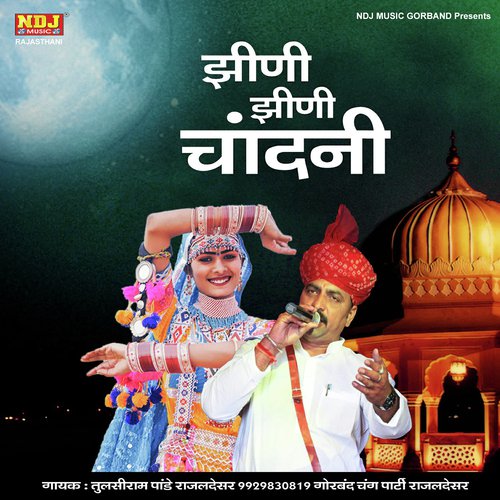 Jheeni Jheeni Chandni Tulsiram Pandey Rajaldesar, Gorband Party Rajaldesar song