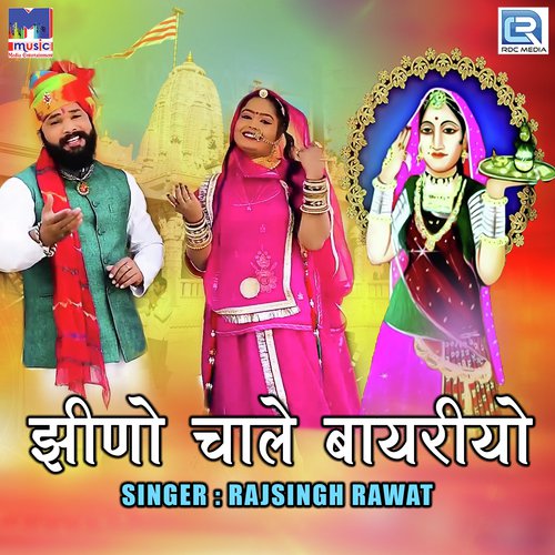 Jhino Chhale Bayariyo Rajsingh Rawat song