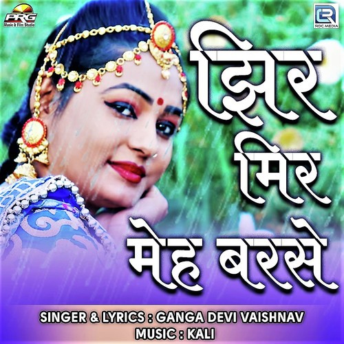 Jhir Mir Meh Barse Ganga Devi Vaishnav song